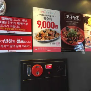 홍콩반점 리뷰 사진