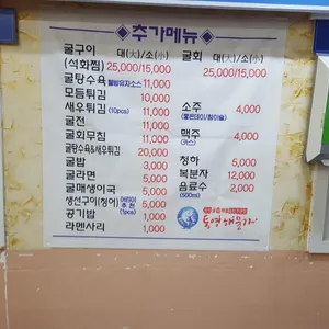 통영해물가 리뷰 사진