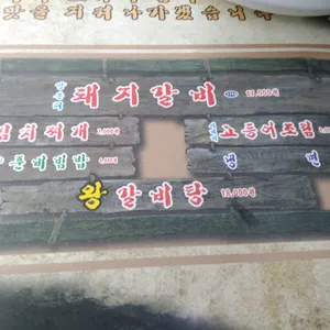 양촌리 리뷰 사진