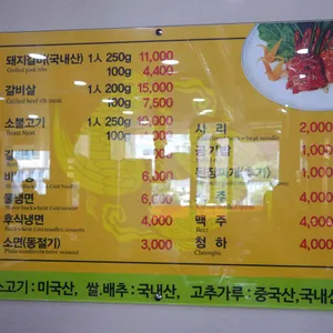 양반고을 리뷰 사진