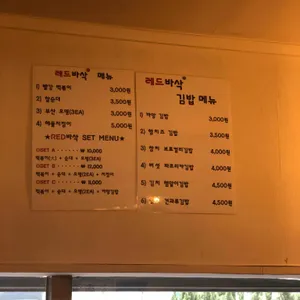 레드바삭 리뷰 사진