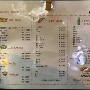 스시긴 리뷰 사진