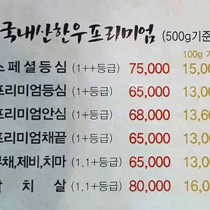 착한고기 리뷰 사진