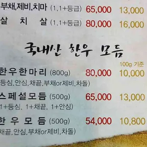 착한고기 리뷰 사진