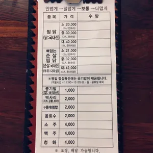 봉추찜닭 리뷰 사진