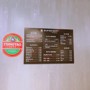 옌훠치 훠궈, 양꼬치 무한리필 리뷰 사진