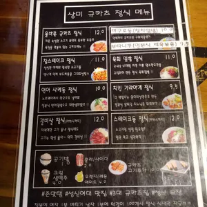 상미규카츠 리뷰 사진