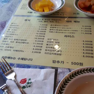 돈까스천국 리뷰 사진