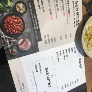 쭈꾸미일당백 리뷰 사진