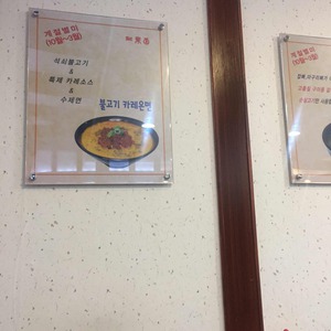 삼락원냉면 리뷰 사진