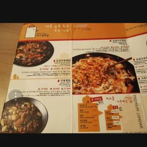 내가찜한닭 리뷰 사진