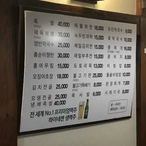유진막국수 리뷰 사진