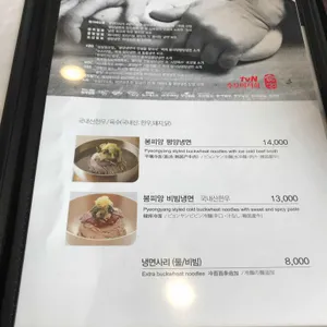 봉피양 리뷰 사진