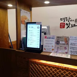 명랑시대쌀핫도그 리뷰 사진