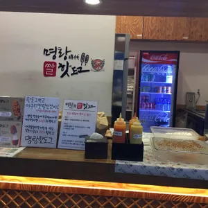명랑시대쌀핫도그 리뷰 사진