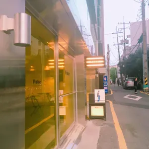 페이크 리뷰 사진