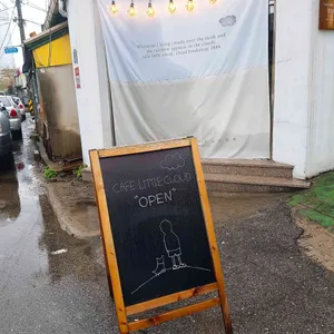 카페 조각구름 리뷰 사진
