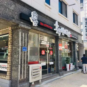 흥주선비국밥 리뷰 사진