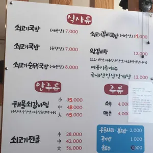 흥주선비국밥 리뷰 사진