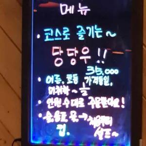 화우 리뷰 사진