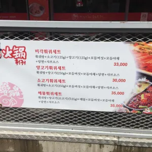 미각양꼬치 리뷰 사진
