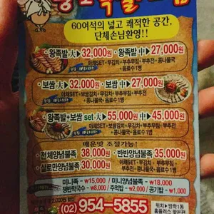 뚱보족발보쌈 리뷰 사진