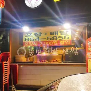 뚱보족발보쌈 리뷰 사진