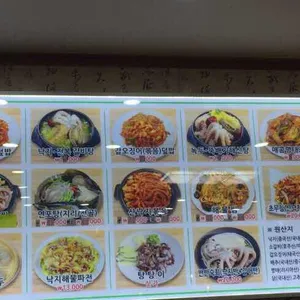 갑식이네 착한낙지 리뷰 사진