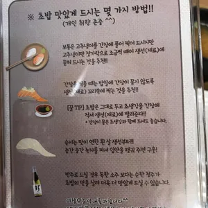 스시웨이 리뷰 사진