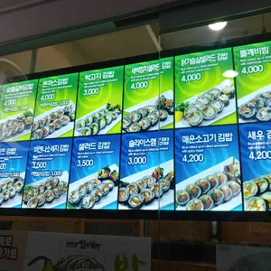 도도한김밥 리뷰 사진