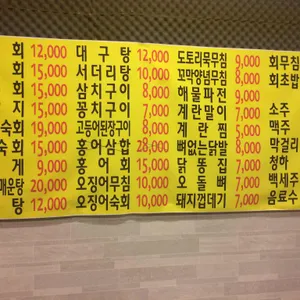 윤가네포차 리뷰 사진