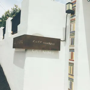 카페나무 리뷰 사진