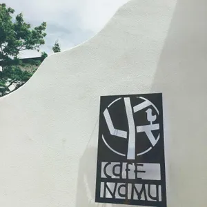 카페나무 리뷰 사진