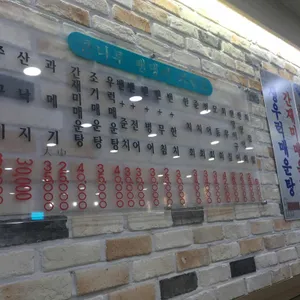 큰나루터밴댕이 리뷰 사진