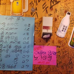 모이세 왕노가리 리뷰 사진