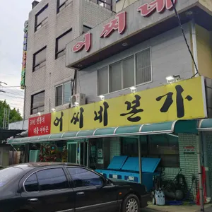 어씨네본가 리뷰 사진