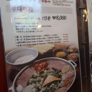 38번가부대찌개 리뷰 사진