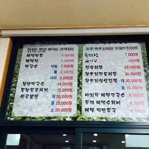 산골막국수 리뷰 사진