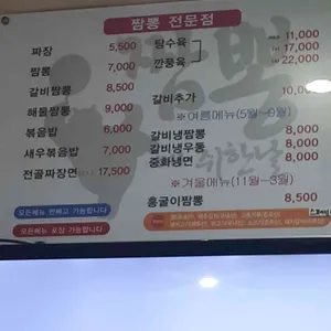 짬뽕에 취한날 리뷰 사진
