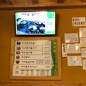 범바우 버섯마을 리뷰 사진