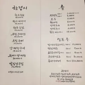 이식당 리뷰 사진