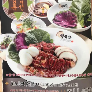 귀품찬 숯불갈비 리뷰 사진