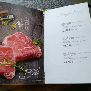 창고43 리뷰 사진