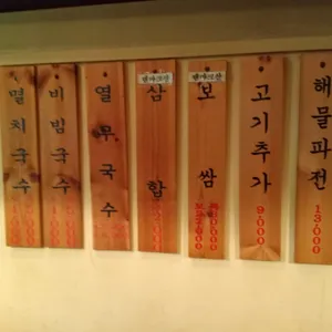 구포국수 리뷰 사진