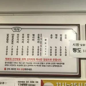백채김치찌개 리뷰 사진