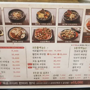 보돌미역 리뷰 사진