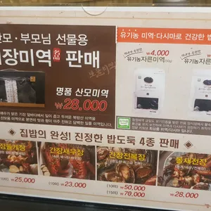 보돌미역 리뷰 사진