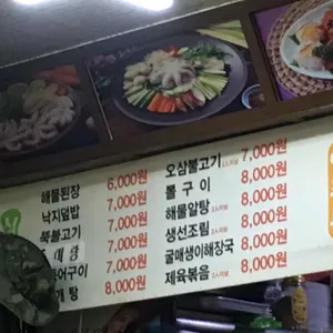 착한낙지 리뷰 사진