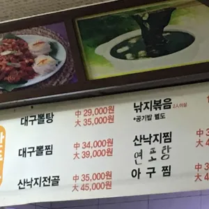 착한낙지 리뷰 사진