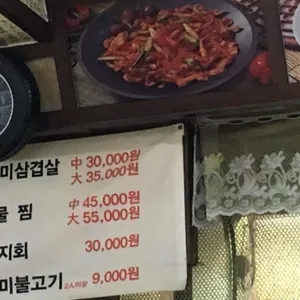 착한낙지 리뷰 사진